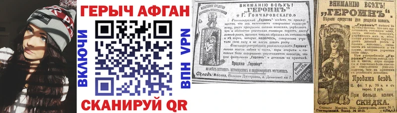 Героин афганец Саров
