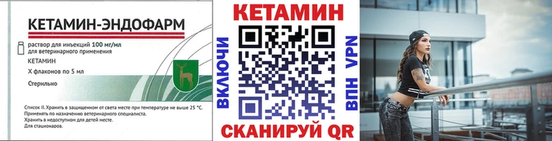 КЕТАМИН VHQ  купить  цена  Саров 