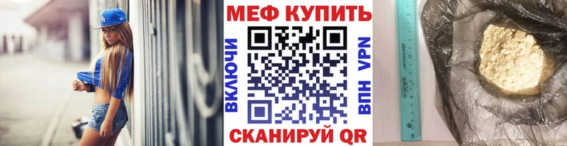 МЕФ VHQ  купить   Саров 